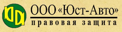 Юс-Авто